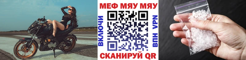 Как найти наркотики Тюкалинск Меф мяу мяу 