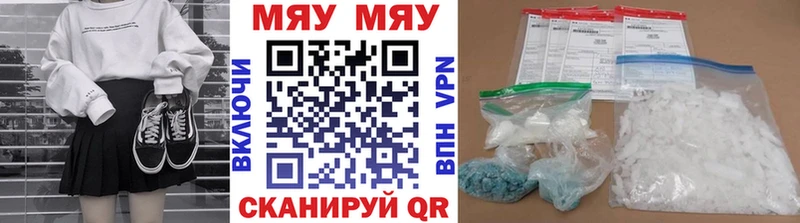 Меф мука Тюкалинск