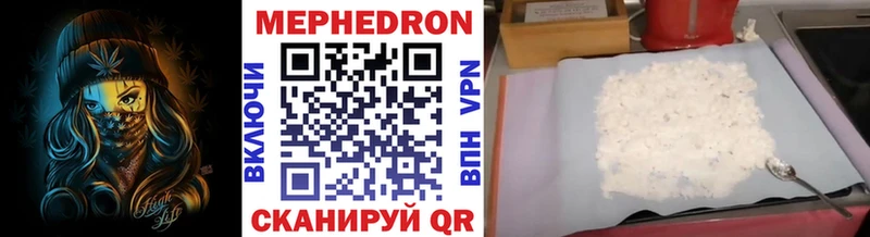 как найти наркотики  Тюкалинск  МЕФ mephedrone 
