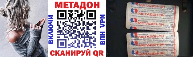 МЕТАДОН белоснежный Тюкалинск